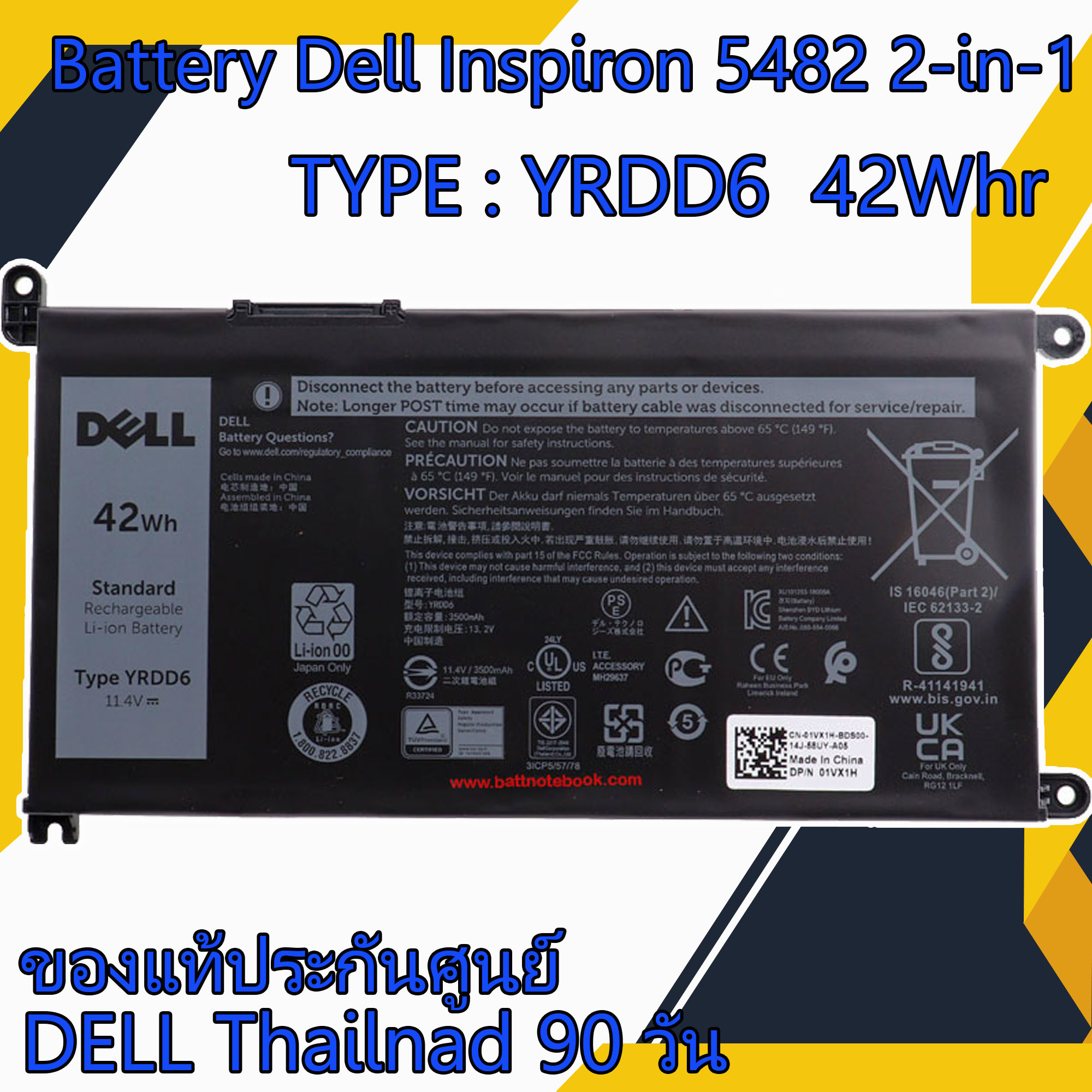 Battery notebook Dell Inspiron 5482 2-in-1 YRDD6 42Whr แท้ศูนย์ Dell แบตเตอรี่ โน๊ตบุ๊ค Inspiron 5482 2-in-1 แบตแท้ ประกัน ศูนย์ Dell Thailand