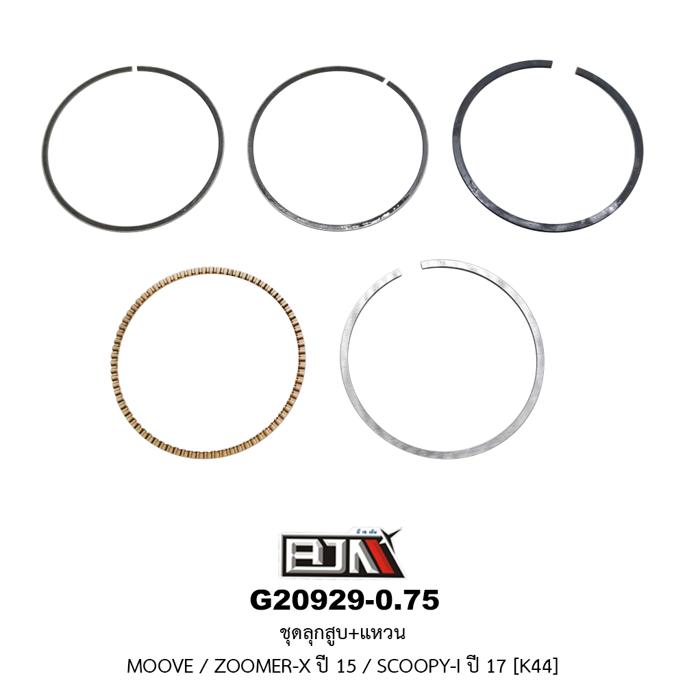 G20929-0.75 ชุดลูกสูบ+แหวน MOOVE / ZOOMER-X ปี 15 / SCOOPY-I ปี 17 ขนาด 0.75