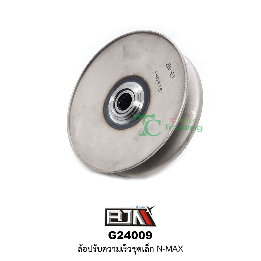 G24009 ล้อปรับความเร็วชุดเล็ก N-MAX