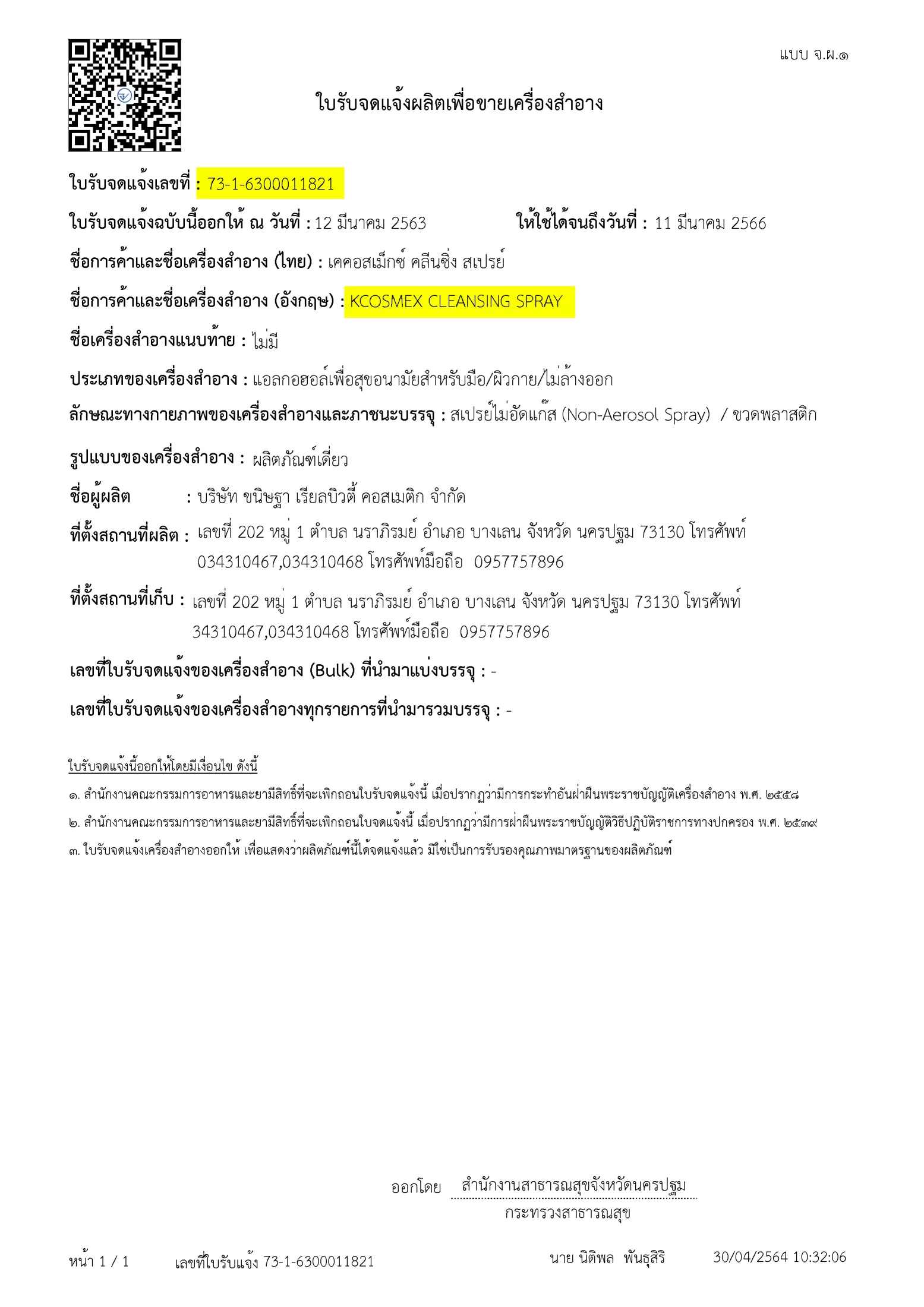 รายละเอียดสินค้า สเปร์ยแอลกอฮอล์ 75% ขนาดพกพา 80ml Kcosmex กลิ่นหอมมิ้นท์🌿 ฆ่าเชื่อโรค👾ป้องกันโควิด 10แถมฟรี 1❗️❗️