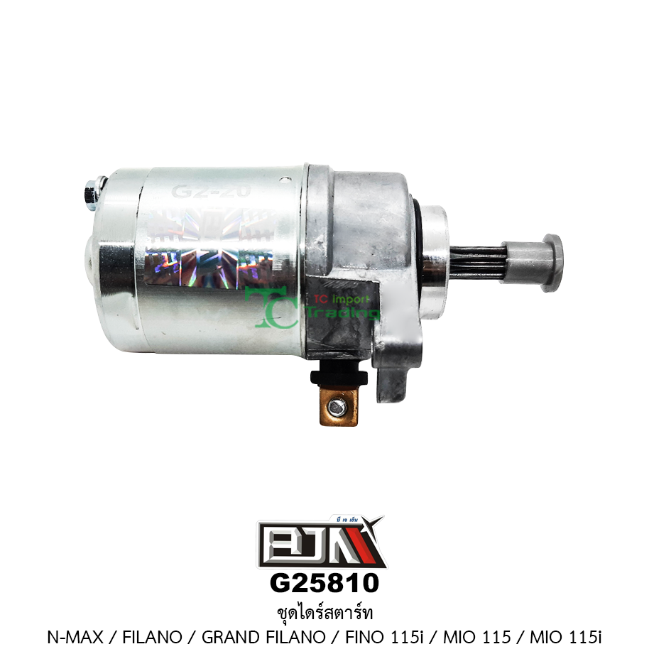 G25810 ชุดไดร์สตาร์ท N-MAX/FILANO/GRAND FILANO FINO 115-i/MIO 115/MIO 115i