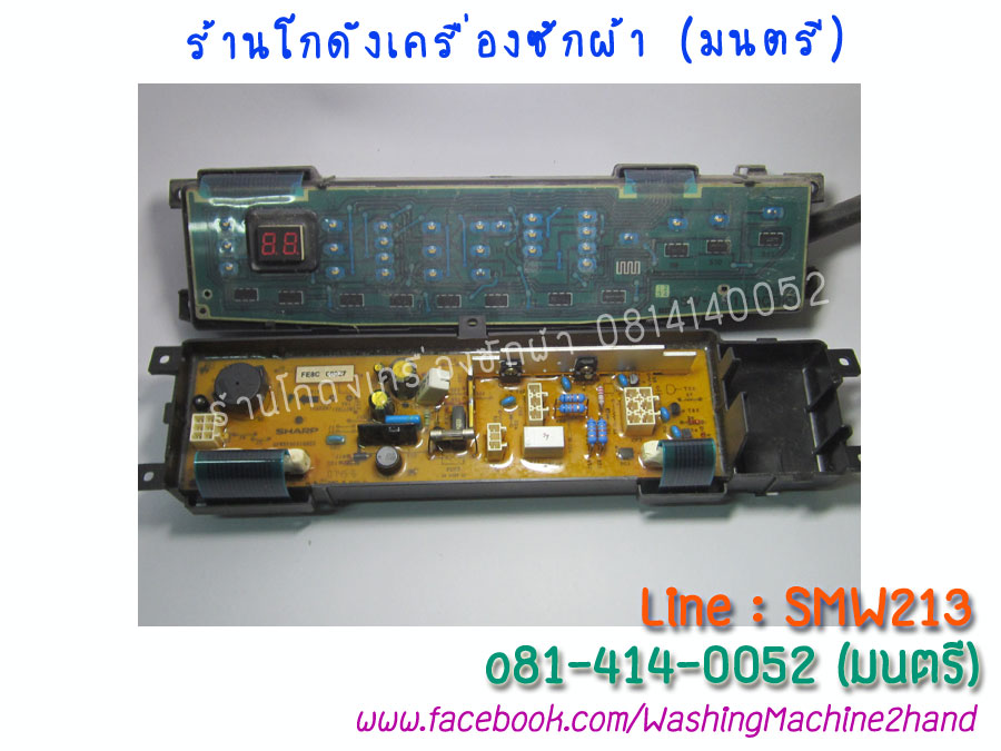 แผงควบคุมเครื่องซักผ้า Sharp ES-S70