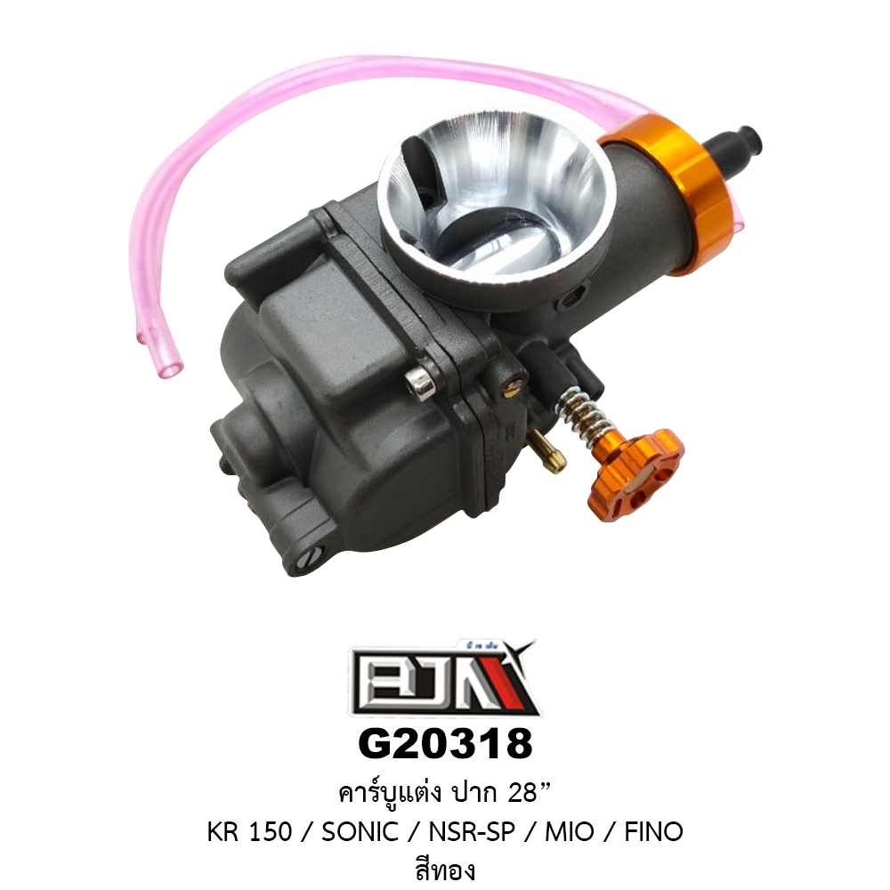 G20318-GO คาร์บูแต่ง ปาก 28" KR150 / SONIC / NSR-SP / MIO / FINO สีทอง