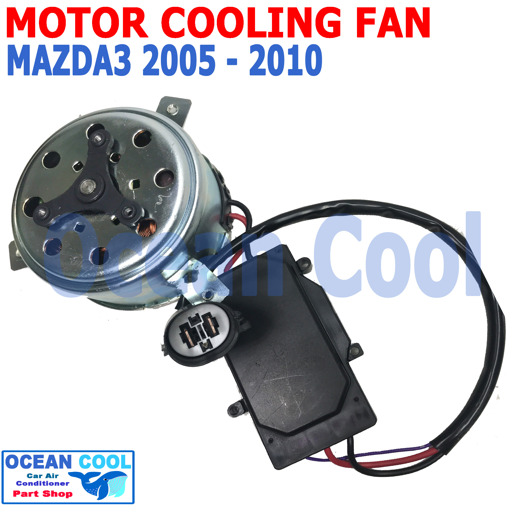 มอเตอร์ พัดลม มาสด้า3 ปี 2005 - 2010 โฉม BK พร้อมโมดูล CF0074 Motor Cooling Fan condenser Radian Mazda3 ระบายความร้อน แผงแอร์ หม้อน้ำ 12v พ.ศ. 2548 ถึง 2553 2006 2007 2008 2009 อะไหล่ แอร์ รถยนต์