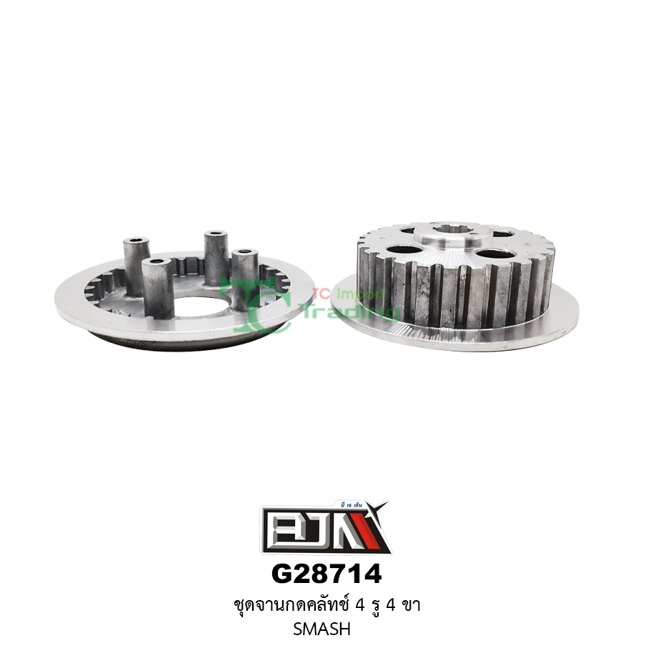 G28714 ชุดจานกดคลัตช์ 4 รู / 4 ขา SMASH
