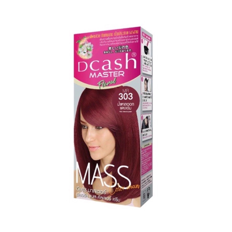 แท้พร้อมส่ง○ (โทนสีแดง) Dcash Master Mass ดีแคช มาสเตอร์ ฟลอรัล แมส คัลเลอร์ ครีม 50 มล. #สีย้อมผม
