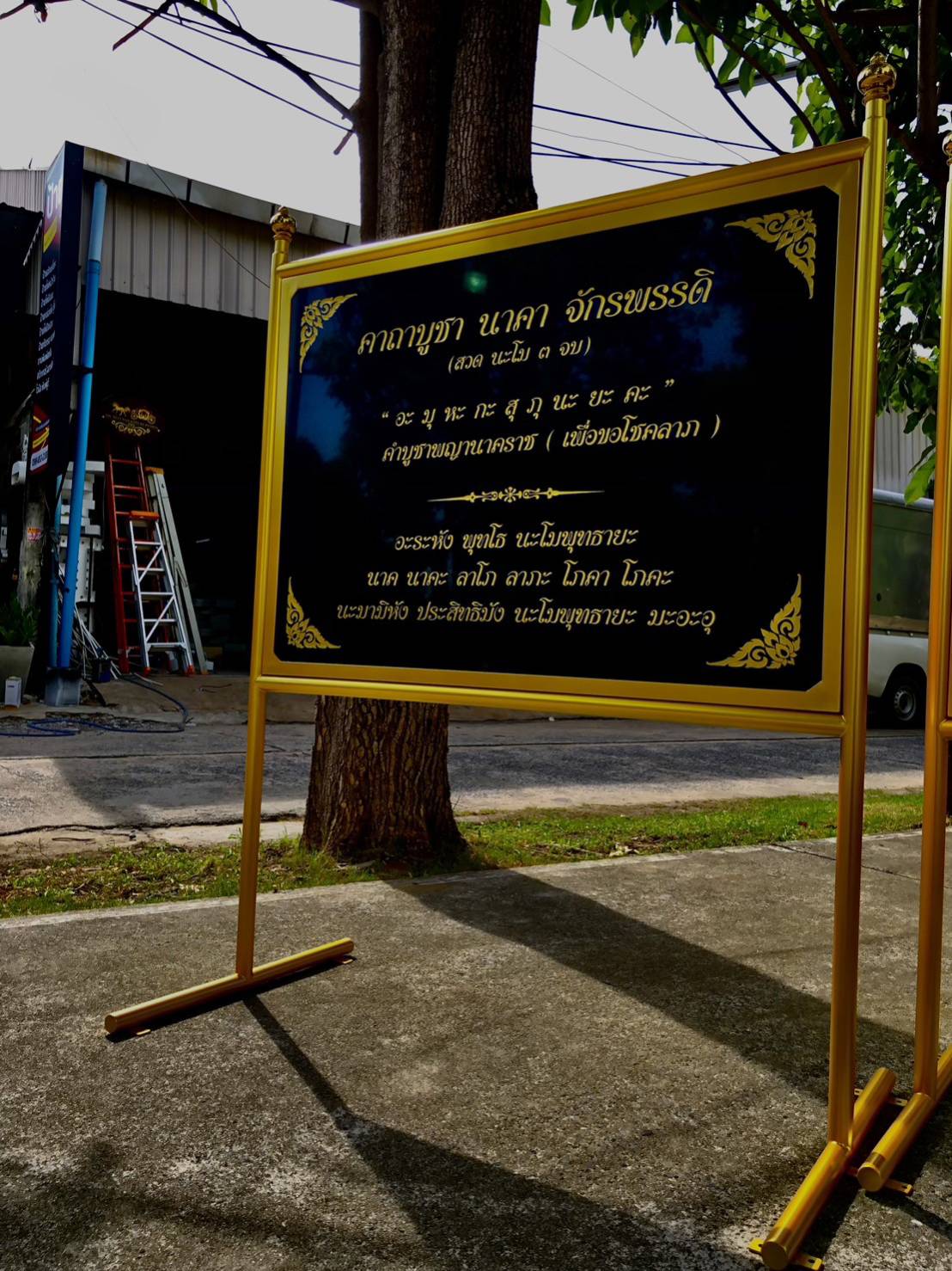 ป้ายคาถาบูชา ป้ายบทสวดมนต์ ป้ายหินอ่อนกัดกรด