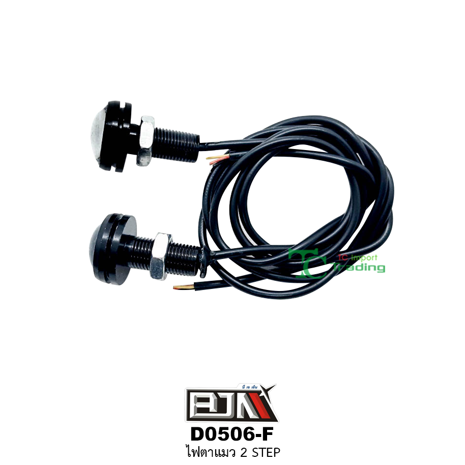 D0506-F ไฟตาแมว 2 STEP [ น้ำเงิน / แดง / เขียว / เหลือง-ส้ม ]