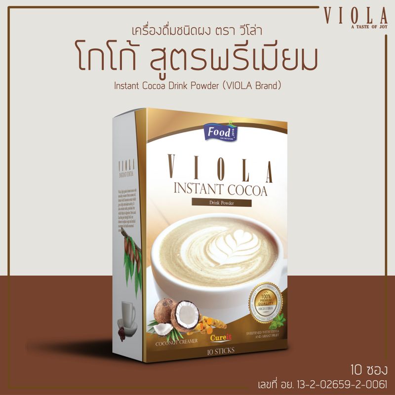 โกโก้สุขภาพ วีโอล่า สูตรพรีเมี่ยม ไฟเบอร์ แคลอรี่ต่ำ ขับถ่ายดี ใช้หญ้าหวานแทนน้ำตาล