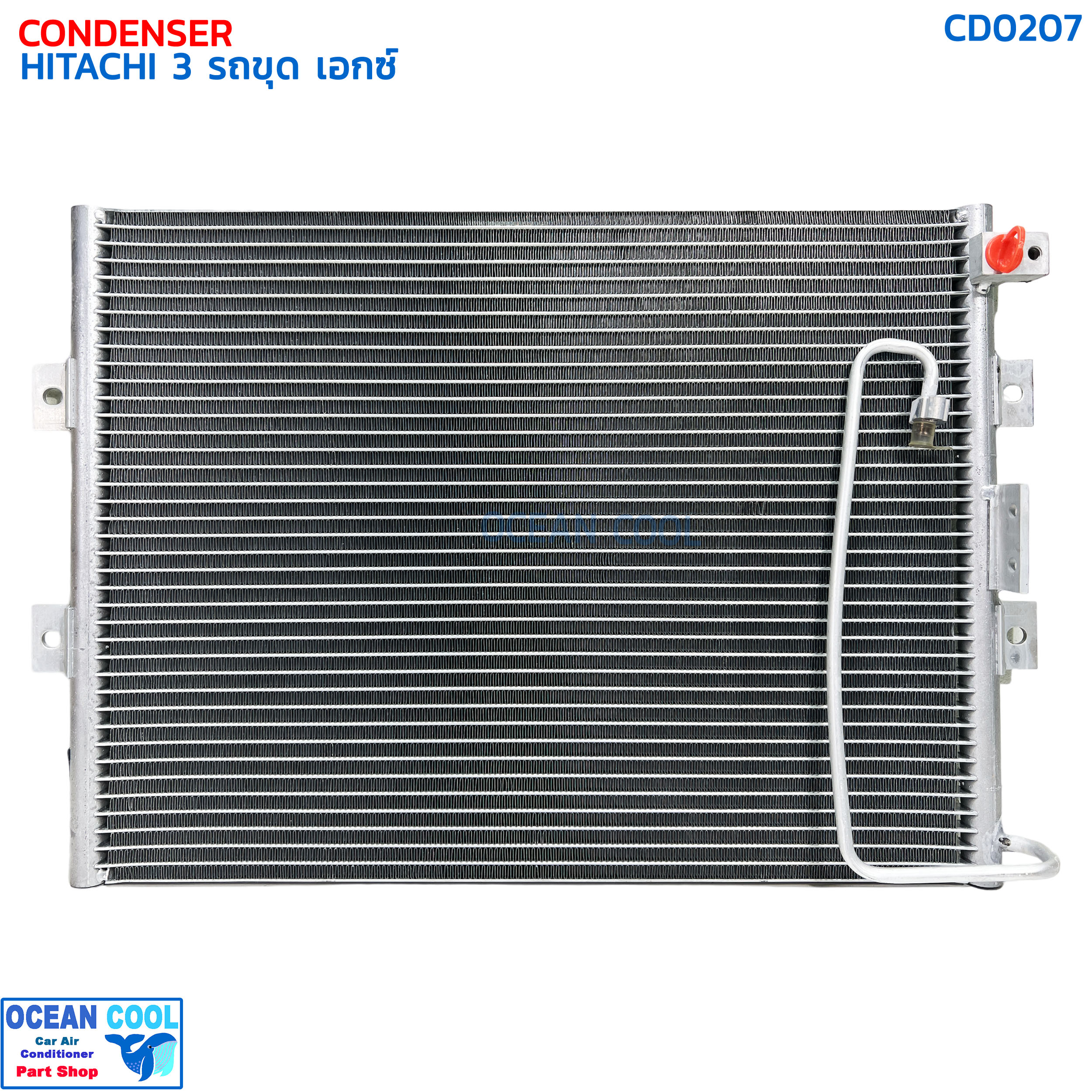 แผงแอร์ ฮิตาชิ 3 รถขุด เอกซ์ CD0207 CONDENSER HITACHI 3 แผงรังผึ้งแอร์ แผงคอยล์ร้อน คอยล์ร้อน คอนเดนเซอร์