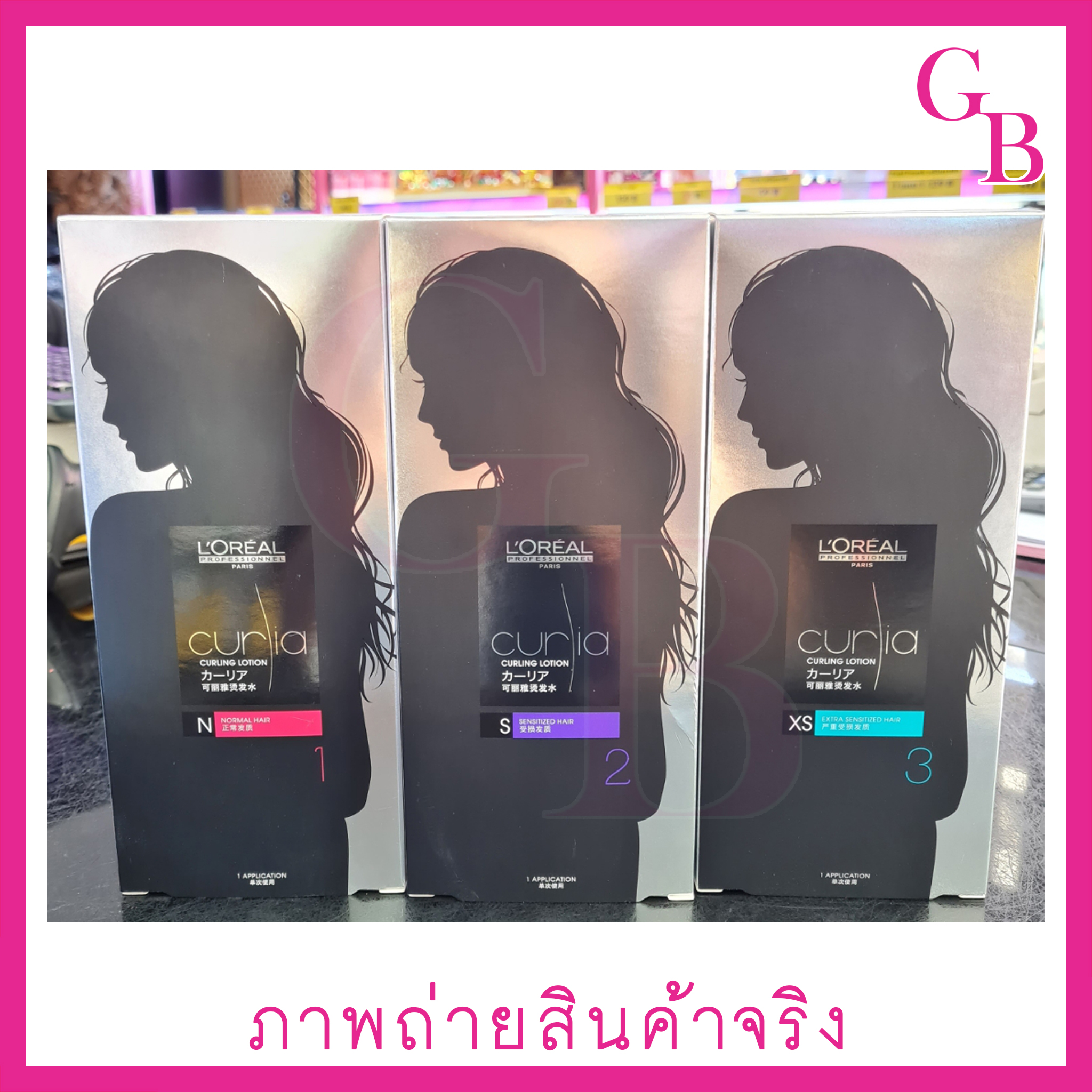 แท้พร้อมส่ง○ L'Oreal Professionnel Curlia Lotion 200ml น้ำยาดัดผม ลอรีอัล เคิร์ลเลียร์ โลชั่น