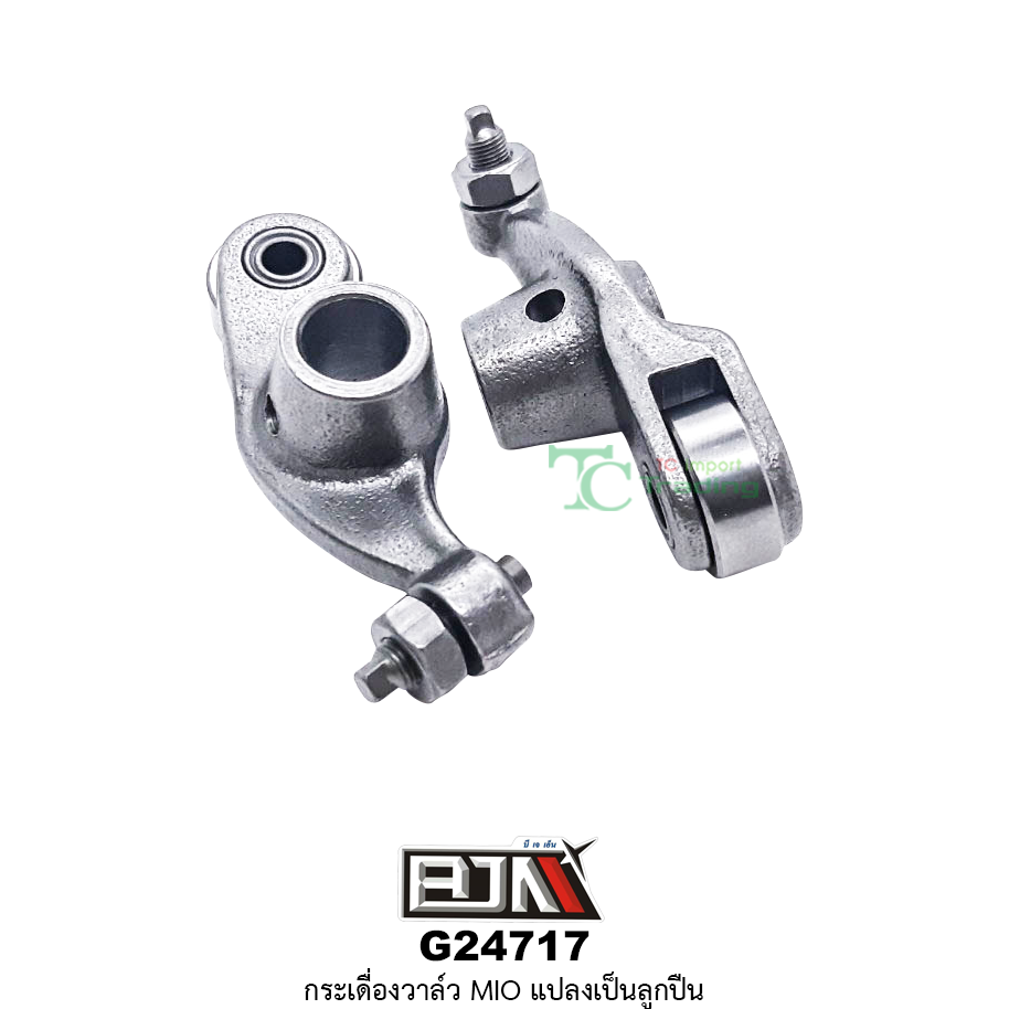 G24717 กระเดื่องวาล์ว MIO แปลงเป็นลูกปืน
