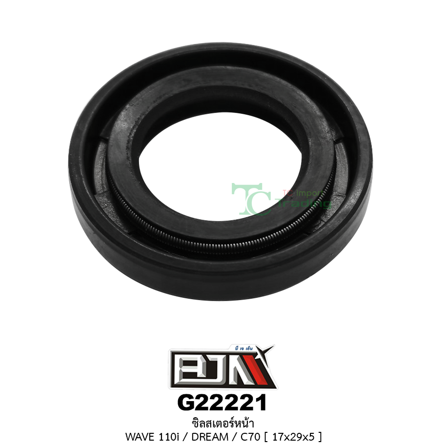 G22221 ซิลสเตอร์หน้า WAVE 110i / DREAM / C70 [17x29x5]