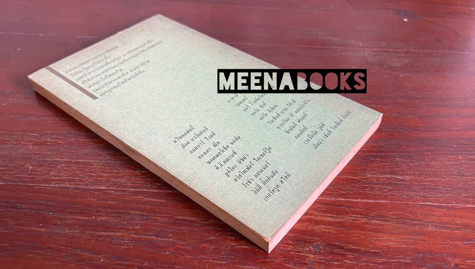 นักเขียนโฮโม (The Intimate Sex Lives Famous People)