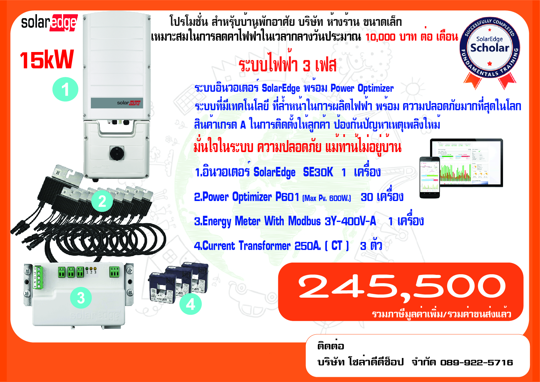 SolarEdge 15kW Three Phase
