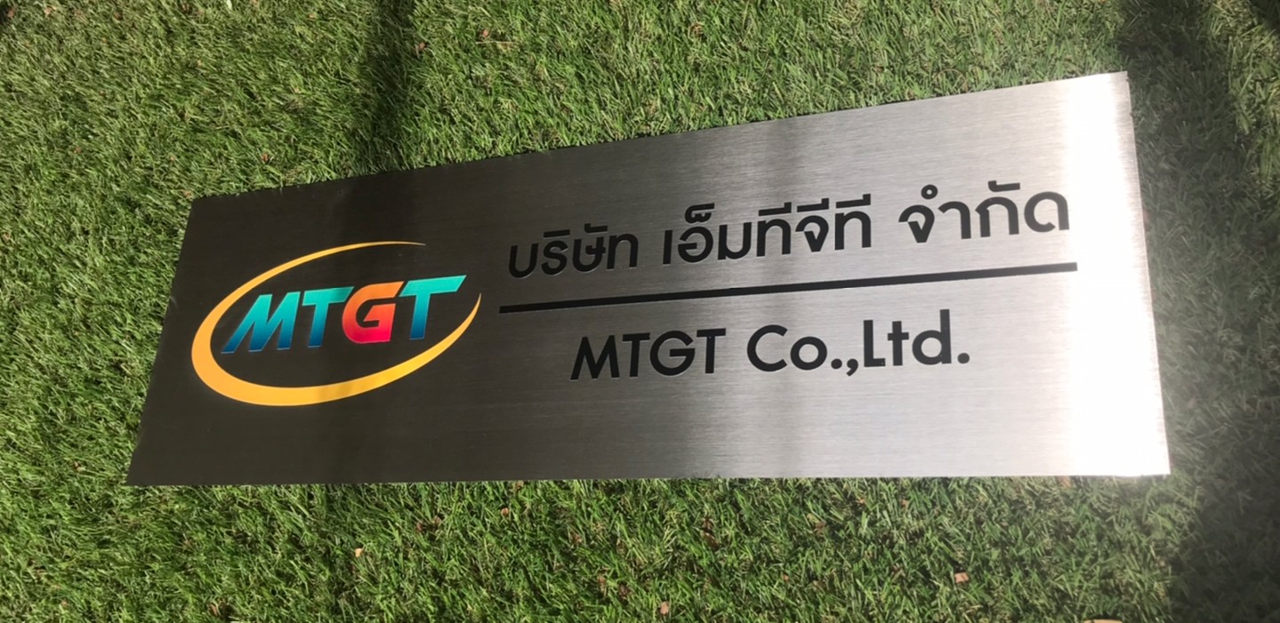 ป้ายสกีน