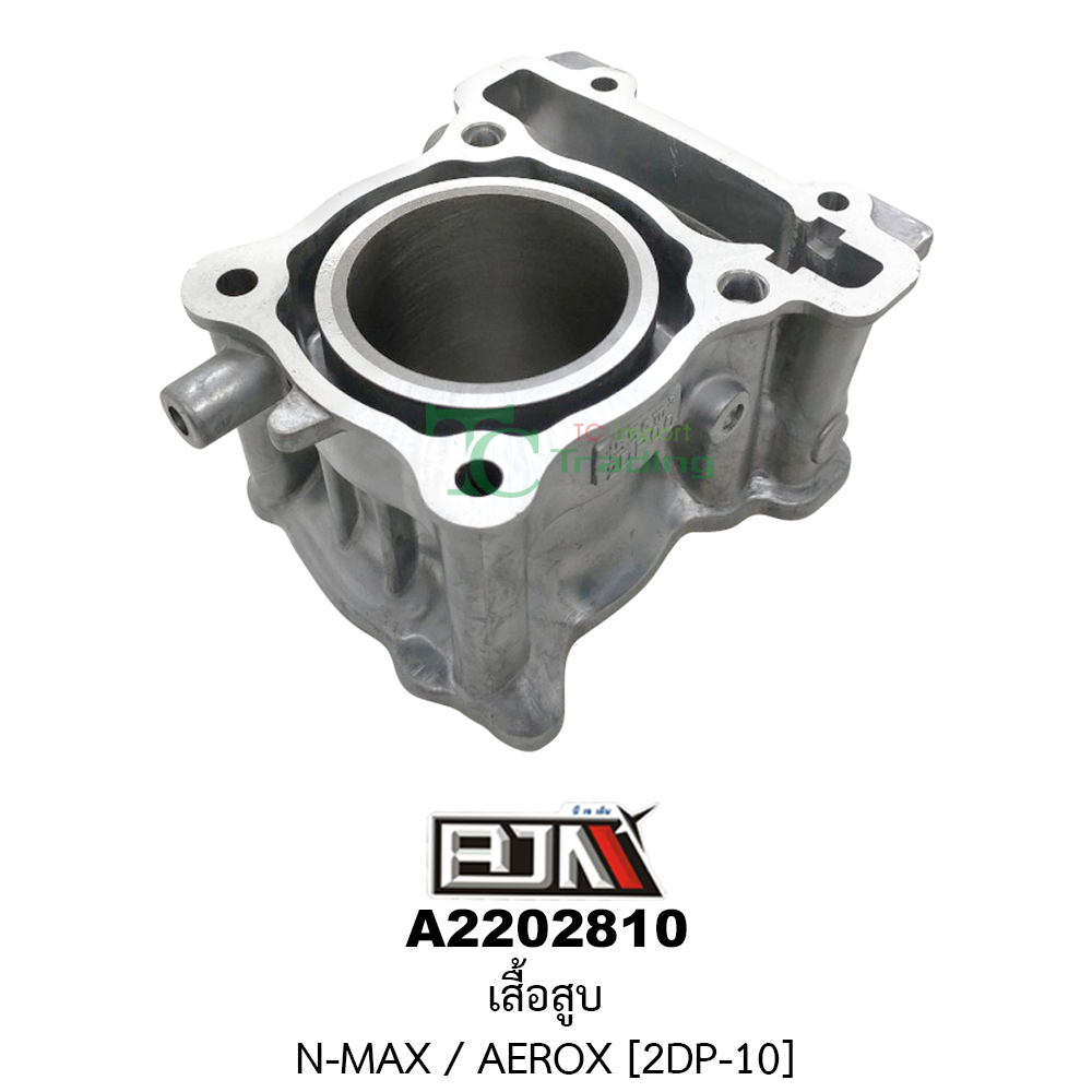 [BJN บีเจเอ็น] A2202810 เสื้อสูบ NMAX, AEROX [2DP-10] เสื้อสูบN-MAX เสื้อสูบAEROX เสื้อสูบแอร็อกซ์ กระบอกสูบNMAX กระบอกสูบAEROX