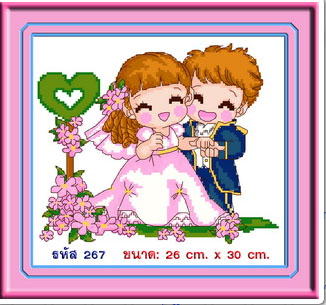 HAPPY WEDDING 267