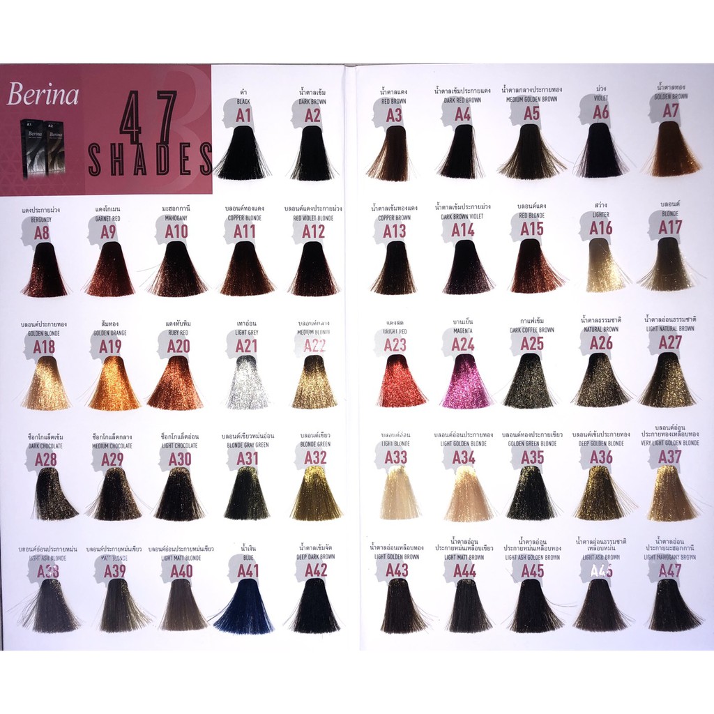 แท้พร้อมส่ง○ (A41-A47) Berina 47 SHADES สีผม ครีมเปลี่ยนสีผม เบอริน่า