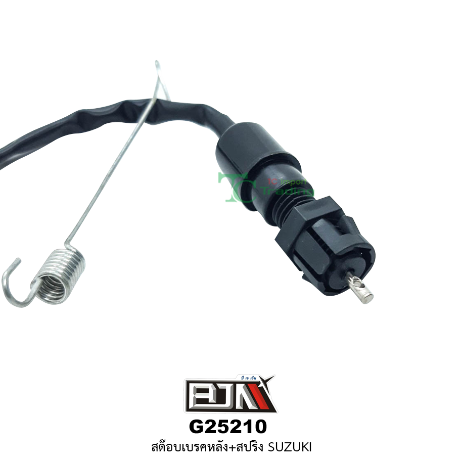 G25210 สต๊อบเบรคหลัง+สปริง SUZUKI