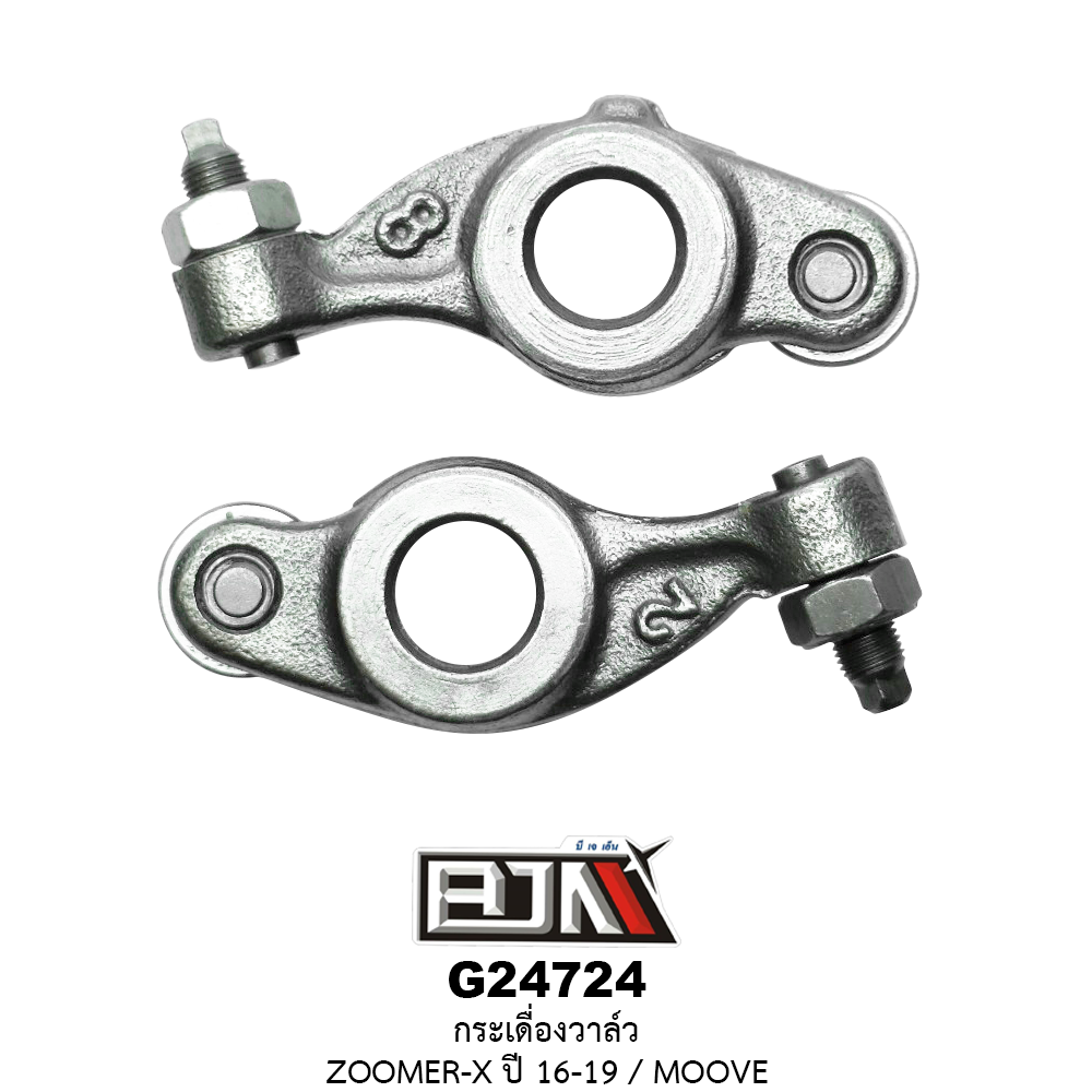 G24724 กระเดื่องวาล์ว ZOOMER-X ปี 16-19 / MOOVE
