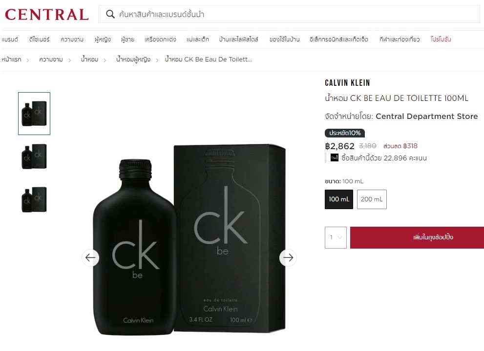 Calvin Klein CK Be EDT 100ml. น้ำหอม Ck Be ของแท้