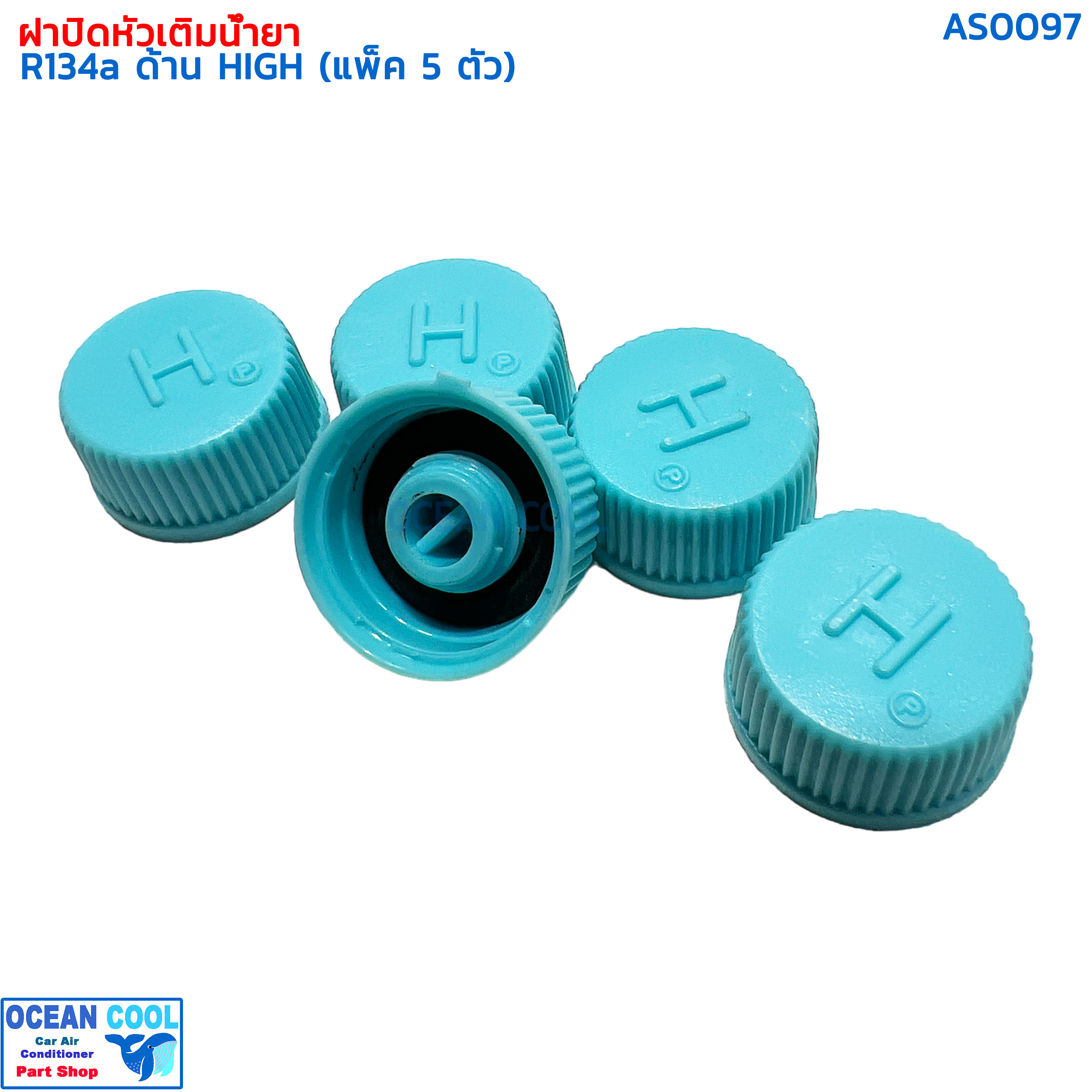 ฝาปิด หัวเติมน้ำยา R134a ด้าน HIGH (แพค 5 ตัว) AS0097 AC HIGH Side Service Port Caps ฝาปิดน้ำยา ฝาปิด น้ำยาแอร์