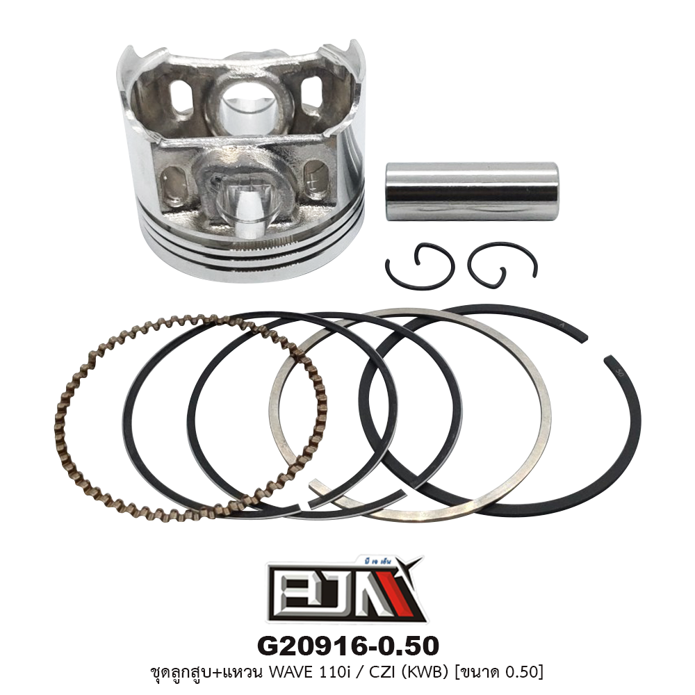 G20916-0.50 ชุดลูกสูบ+แหวน WAVE 110i / CZI (KWB) ขนาด 0.50