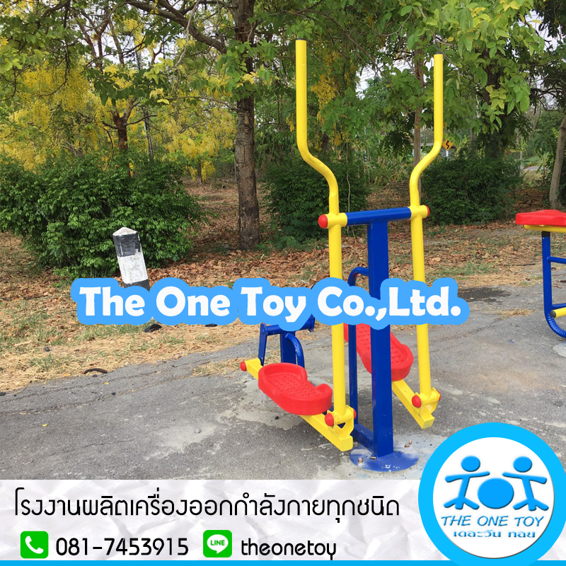 เครื่องออกกำลังกายกลางแจ้ง