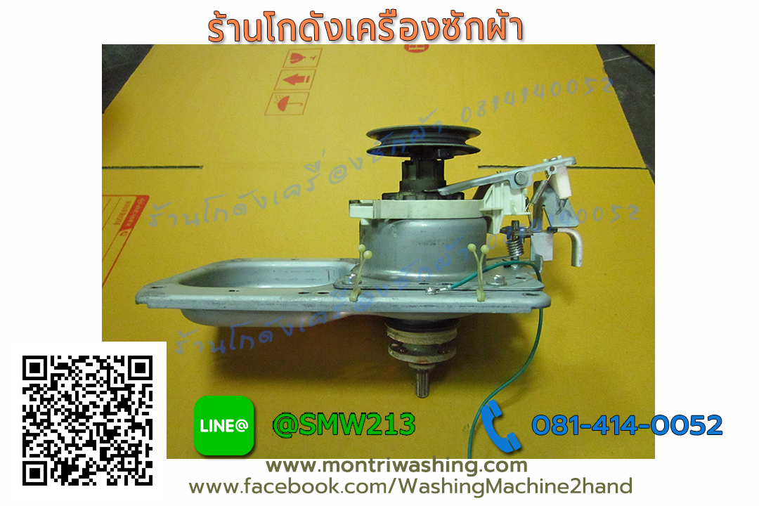 แกนซัก Toshiba AW-750ST