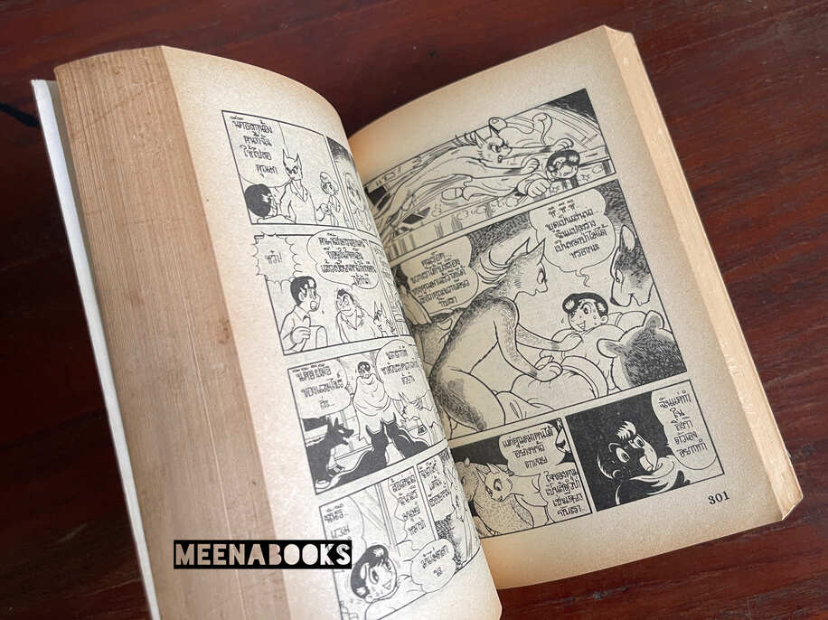 มนุษย์ต้องสาป (Vampire)