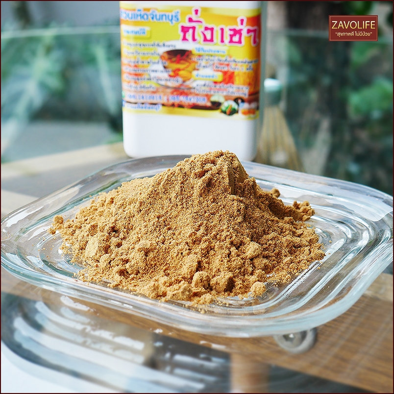 รากเห็ดถั่งเช่าสีทอง บดผง ดื่มบำรุงสุขภาพ น้ำหนัก 200 กรัม