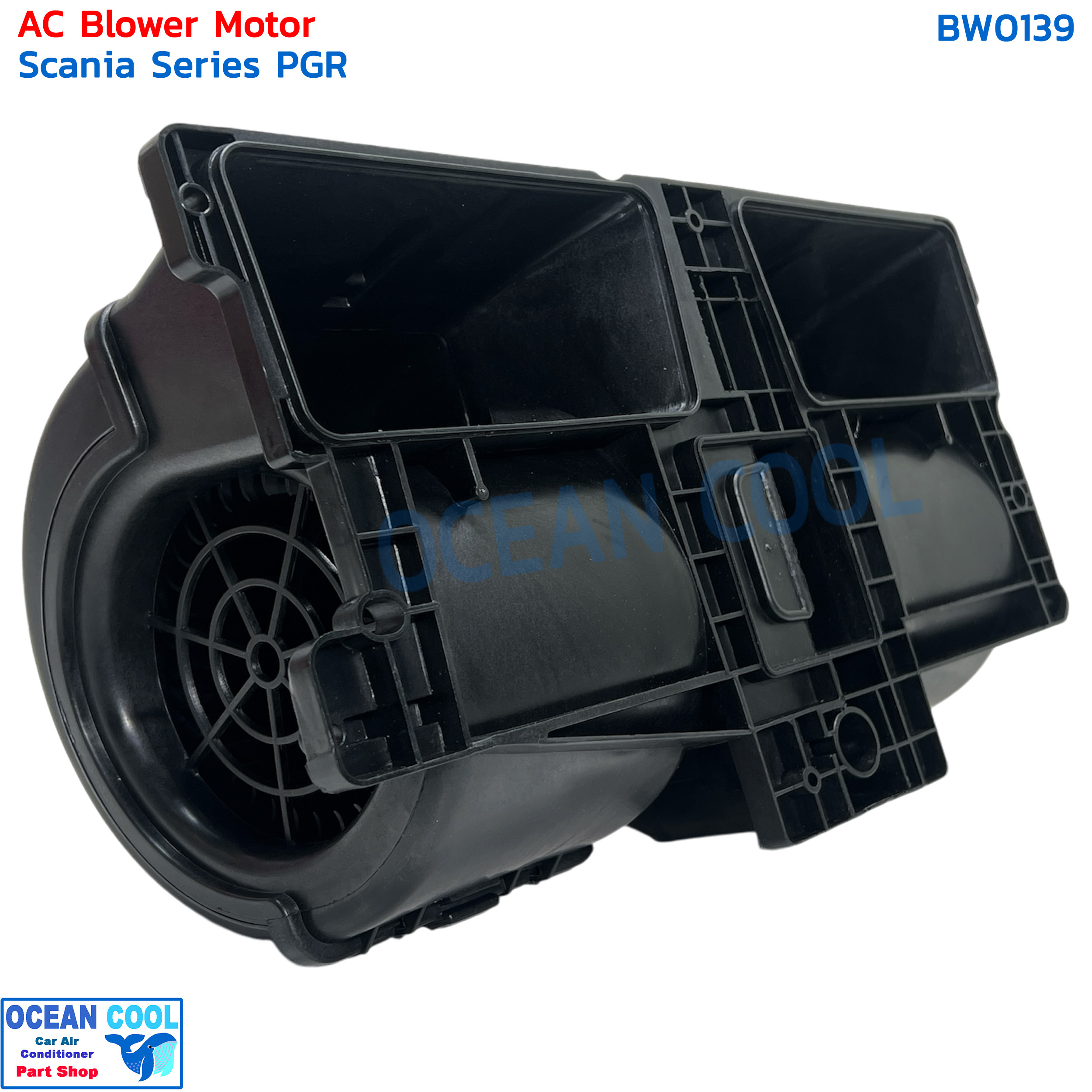 โบลเวอร์ สแกนเนีย รุ่น2 24v P-SERIES Bw0139 Blower Scania P-SERIES Scania P,G,R,T - ซีรี่ย์ พัดลม ตู้แอร์ พัดลมแอร์