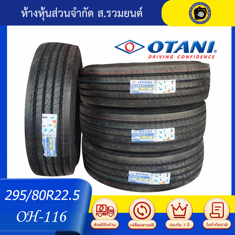 OTANI 295/80R22.5 OH116 ยางโอตานิ ยางรถโดยสาร ยางรถเทรลเลอร์เรเดียล