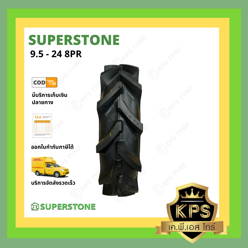 9.5-24 8PR ยี่ห้อซุปเปอร์สโตน SUPERSTONE ยางรถไถ
