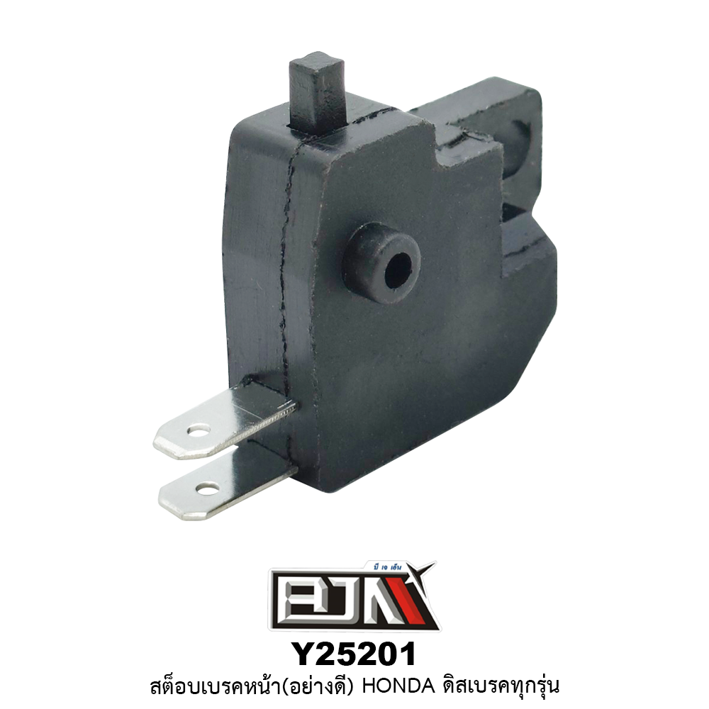 Y25201 สต๊อบเบรคหน้า(อย่างดี) HONDA ดิสเบรคทุกรุ่น