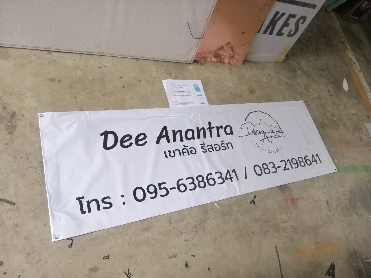 ป้ายไวนิล