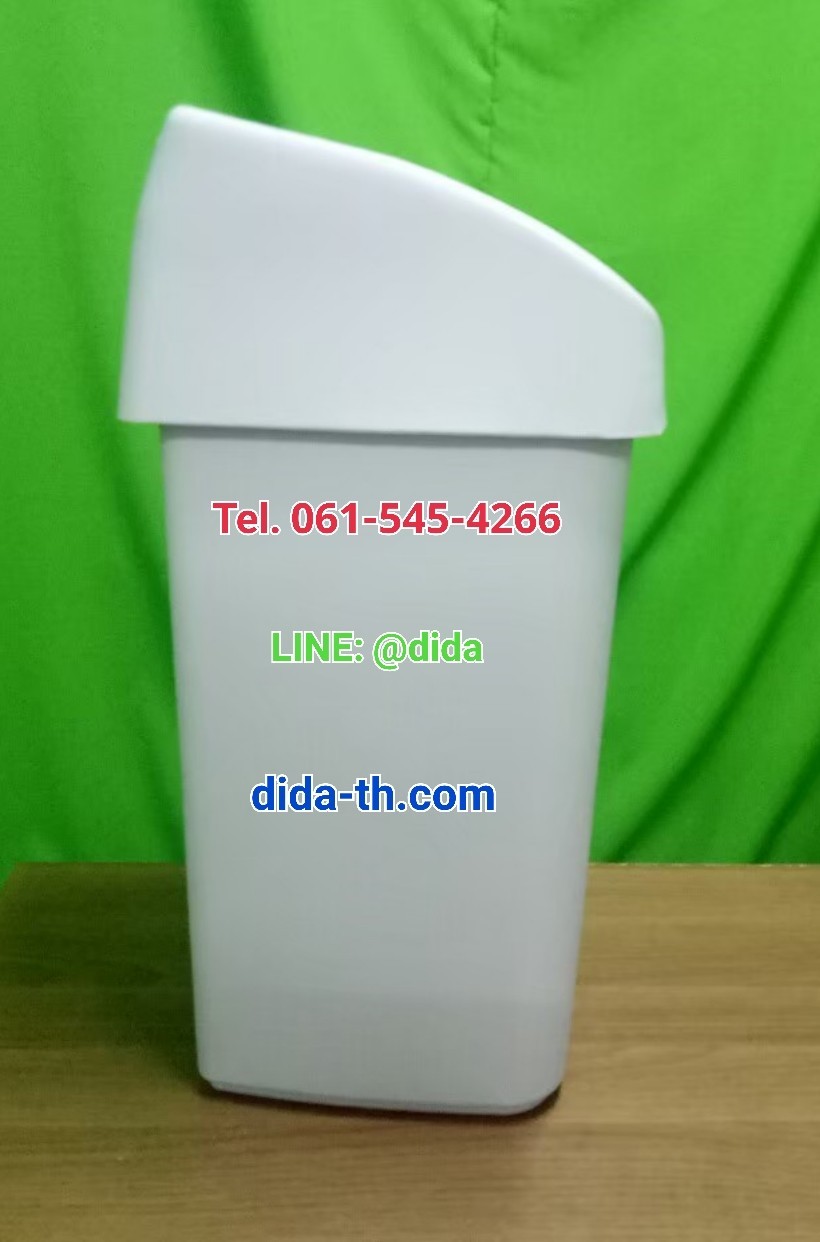 ถังขยะสวย ถังขยะพลาสติก ทรงเหลี่ยม ฝาสวิง 25 ลิตร