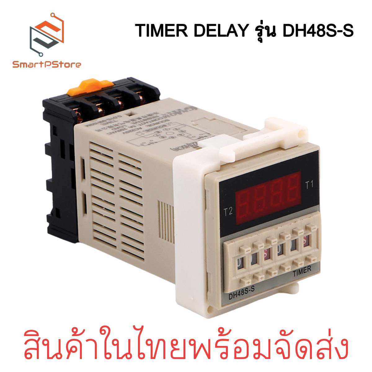 DH48S-S Delay timer Relay เครื่องตั้งเวลา 0.1S-99H พร้อมซ็อคเก็ต AC DC 220V 12V 24V