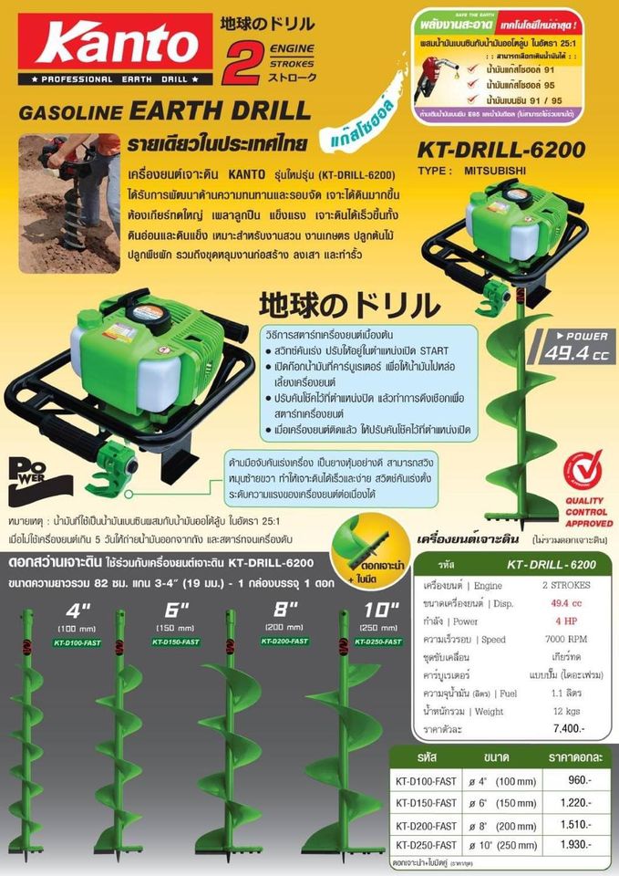เครื่องยนต์เจาะดิน