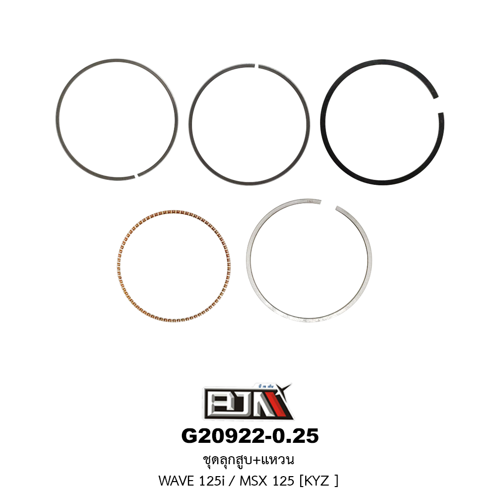 G20922-0.25 ชุดลูกสูบ+แหวน WAVE 125i / MSX 125 ขนาด 0.25