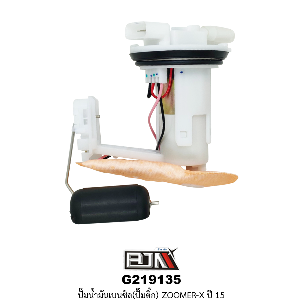 G219135 ปั๊มน้ำมันเบนซิล(ปั๊มติก) ZOOMER-X ปี 15