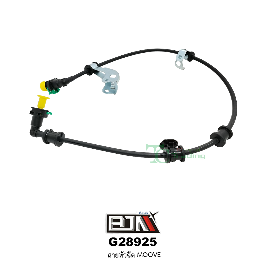 G28925 สายหัวฉีด MOOVE