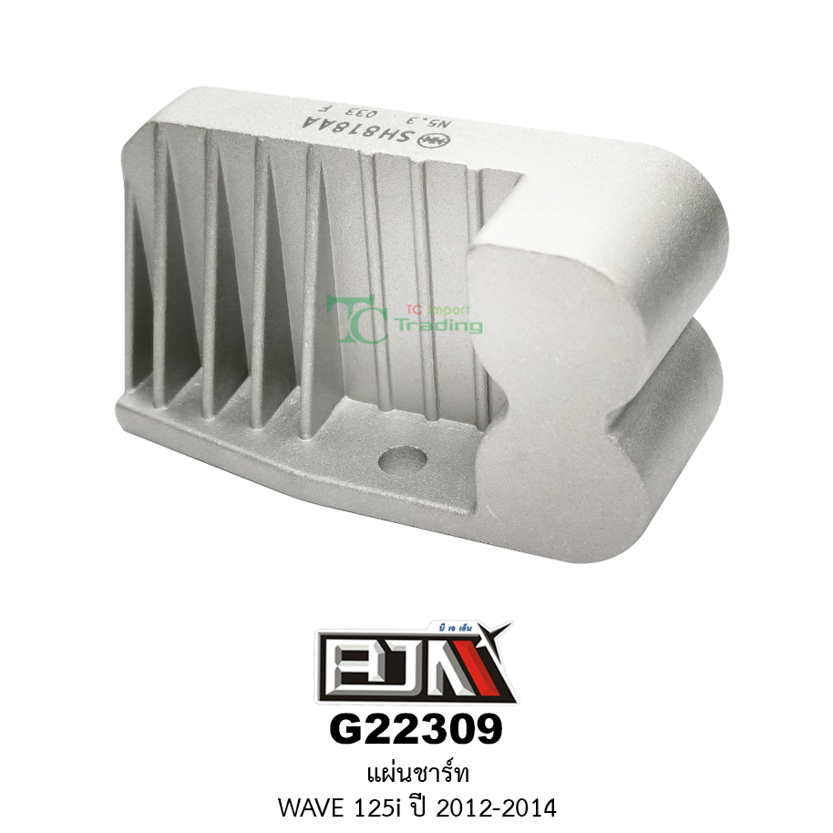 G22309 แผ่นชาร์ท WAVE 125i ปี 2012 เเละ 2014 ปลาวาฬ