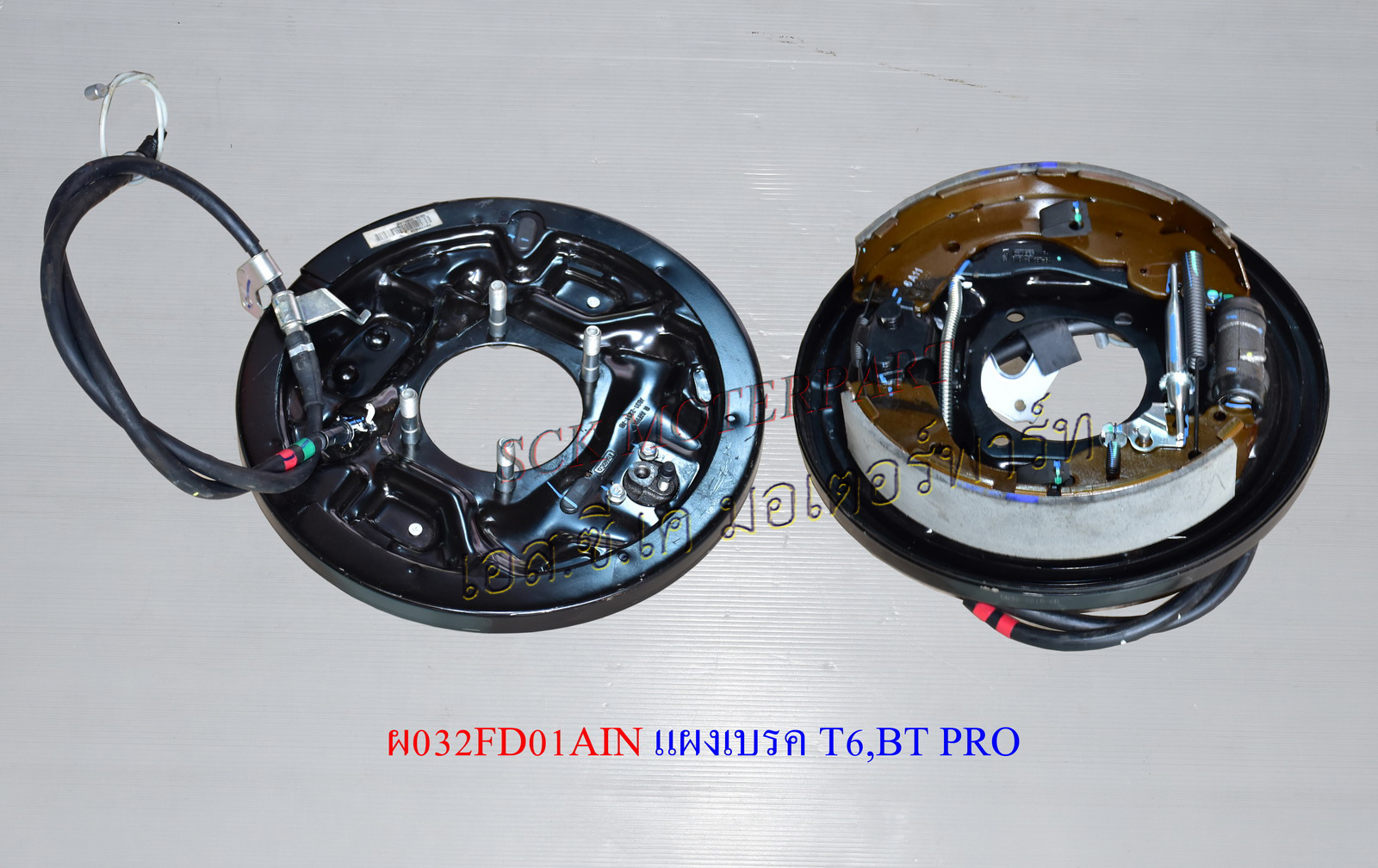 เบรคหลังพร้อมก้าม FORD BT50-PRO