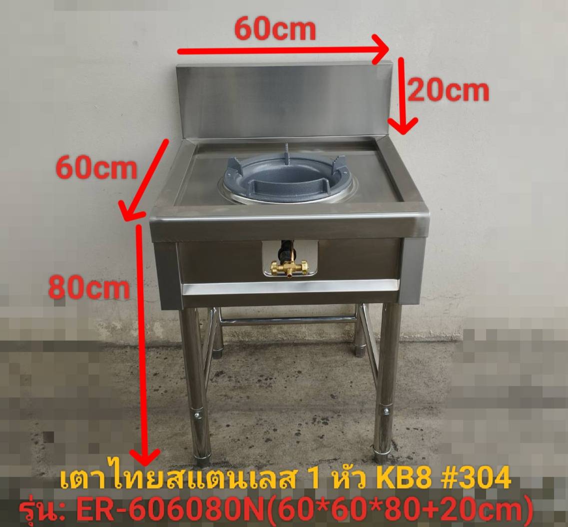 เตาฟู่สแตนเลสแบบ 1 หัว KB8 LZ1-606080