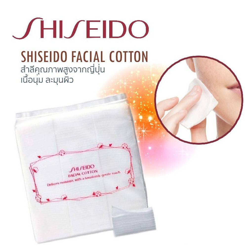 Shiseido Facial Cotton (165 Sheets) สำลีแผ่นคุณภาพดีจาก Shiseido