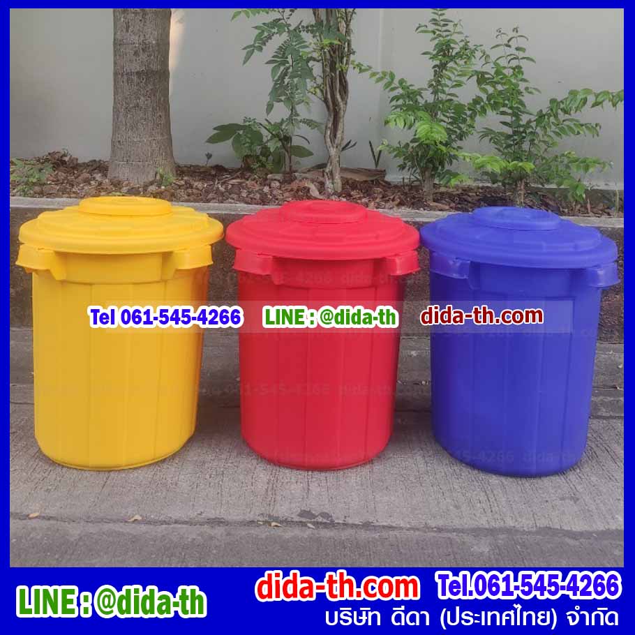 ถังน้ำทรงกลมอเนกประสงค์ฝาเปิดบน 45 ลิตร