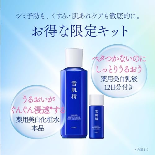 Kose Sekkisei Brightening Essence Lotion 200ml + Emulsion 24ml. เซตน้ำตบโลชั่น + อีมัลชั่นสูตรเข้มข้น