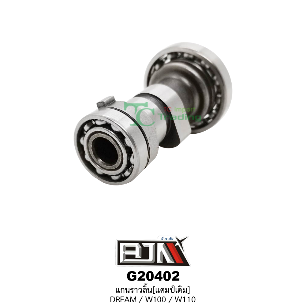 G20402 แกนราวลิ้น DREAM / W100/W110 [GN5]